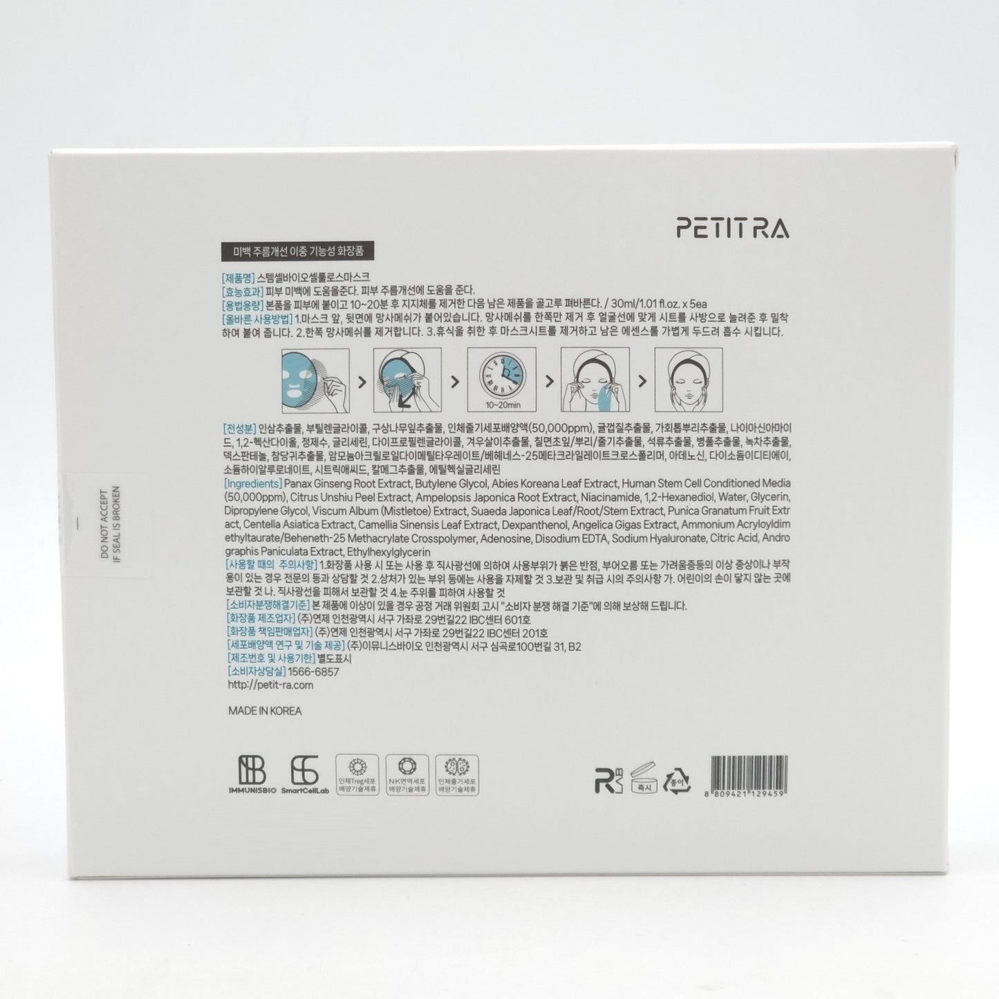 PETITRA Stem Cell Bio Cellulose Mask 30ml x 5pcs Brightening Hydrating
