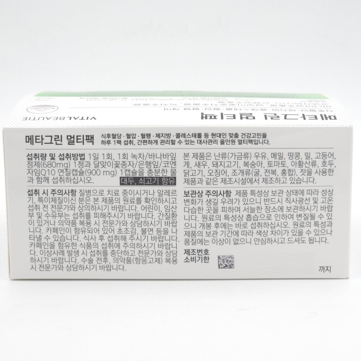VITALBEAUTIE Meta Green Multi Pack 30 Daily Pouches