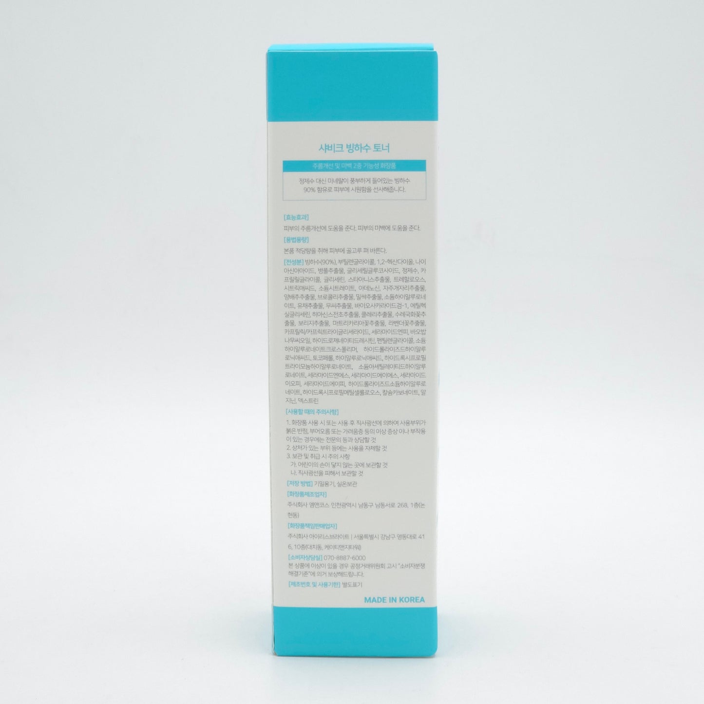 Seapuri Shavik Glacier Toner 200ml Hydrating Soothing