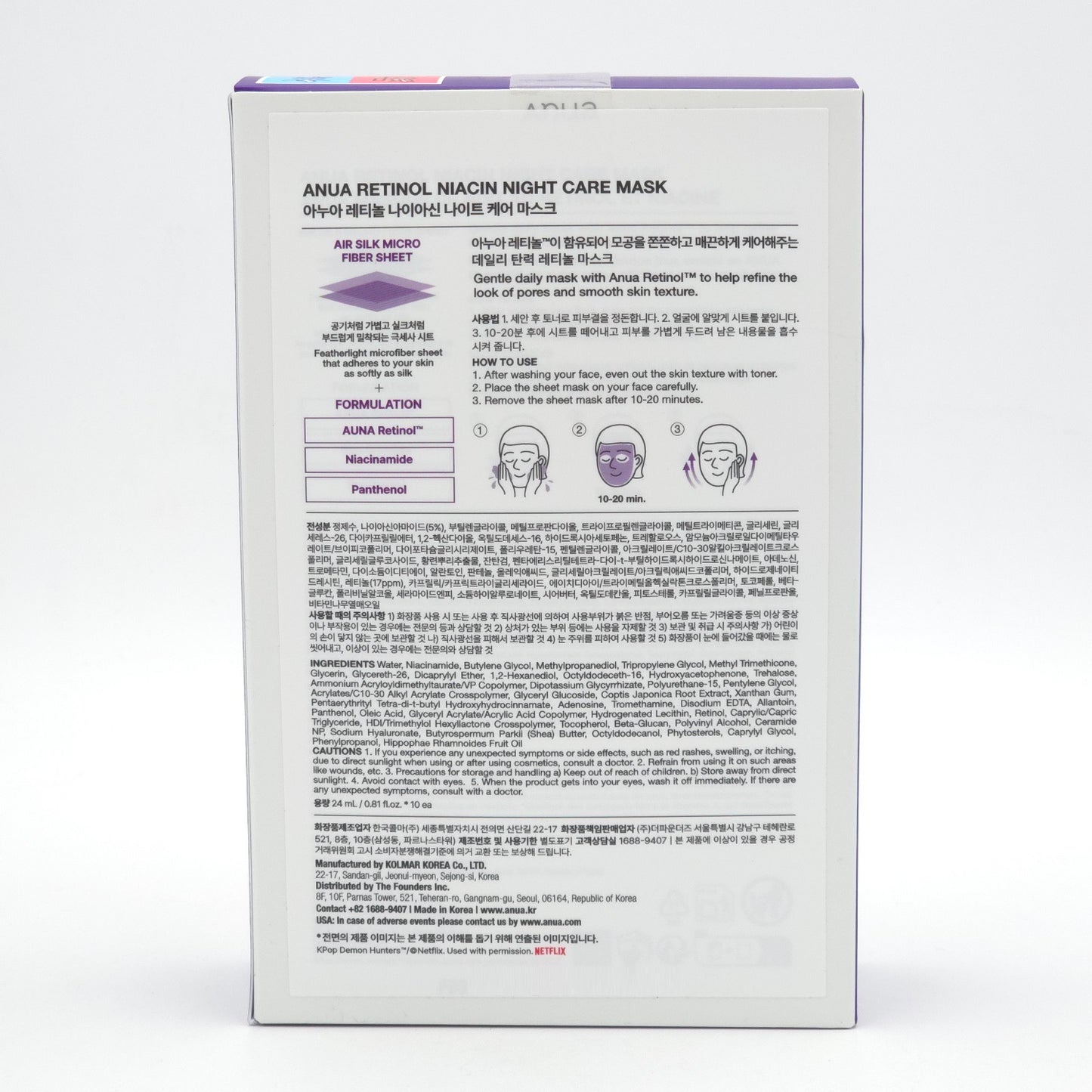 ANUA Retinol Niacin Night Care Mask 24ml x 10 Sheets Pore Firming