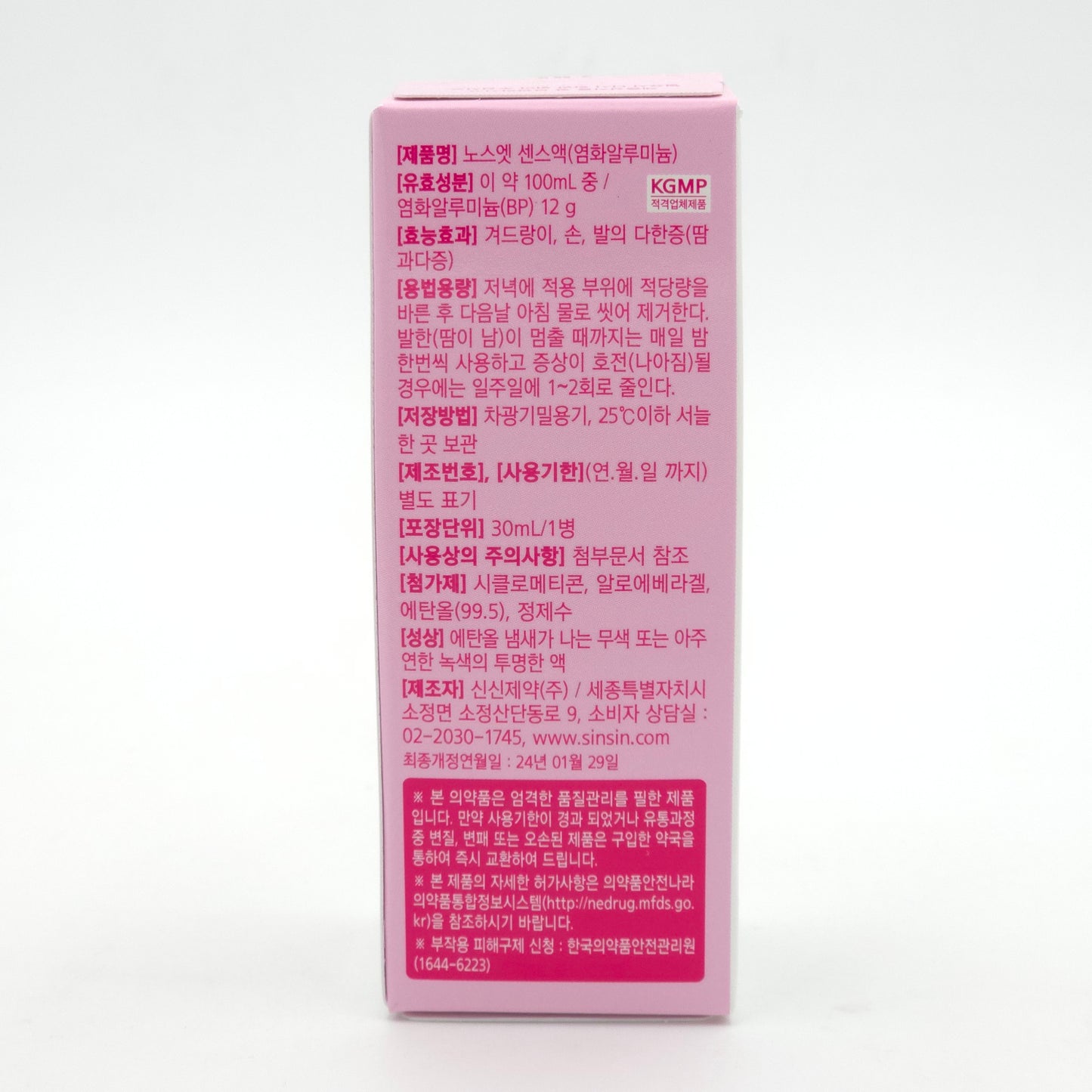 Nosweat Sense Aloe Vera Roll-On Antiperspirant 30ml Sensitive Skin