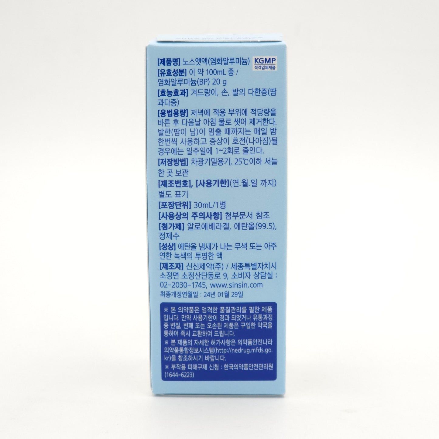 Nosweat Aloe Vera Roll-On Antiperspirant 30ml