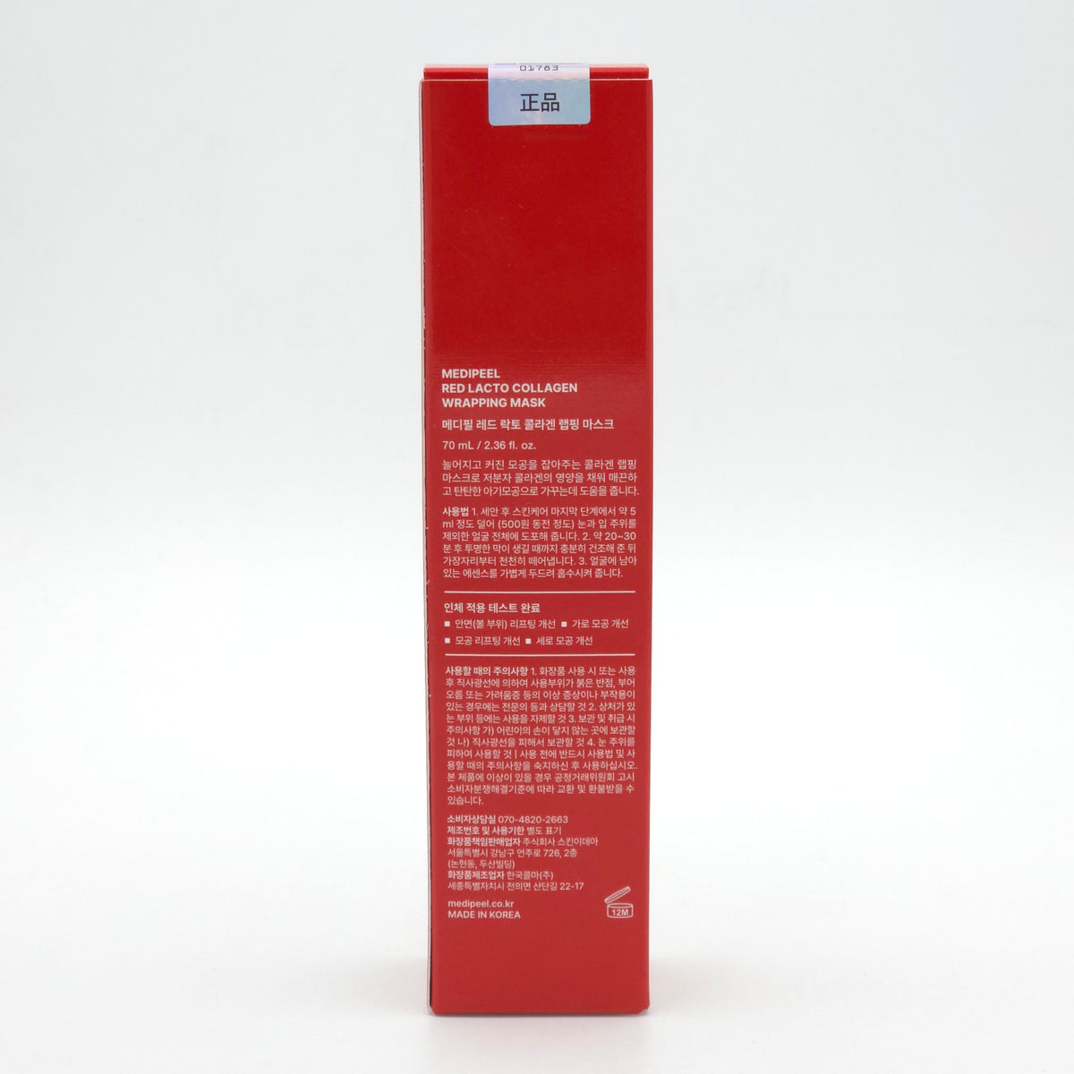 MEDI PEEL Red Lacto Collagen Wrapping Mask 70ml