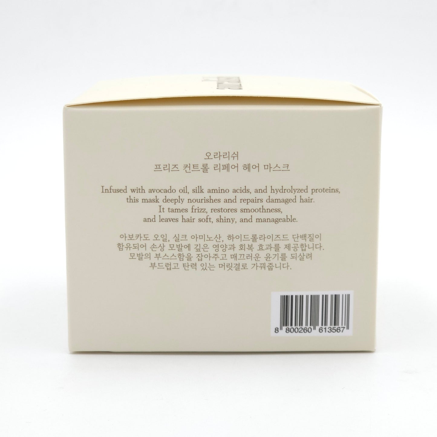 Auralish Frizz Control Repair Hair Mask 250ml