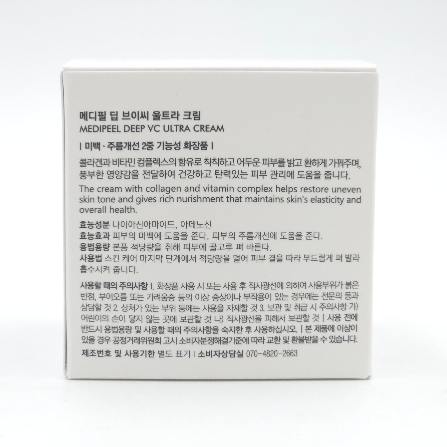 MEDI PEEL Deep VC Ultra Cream 50g
