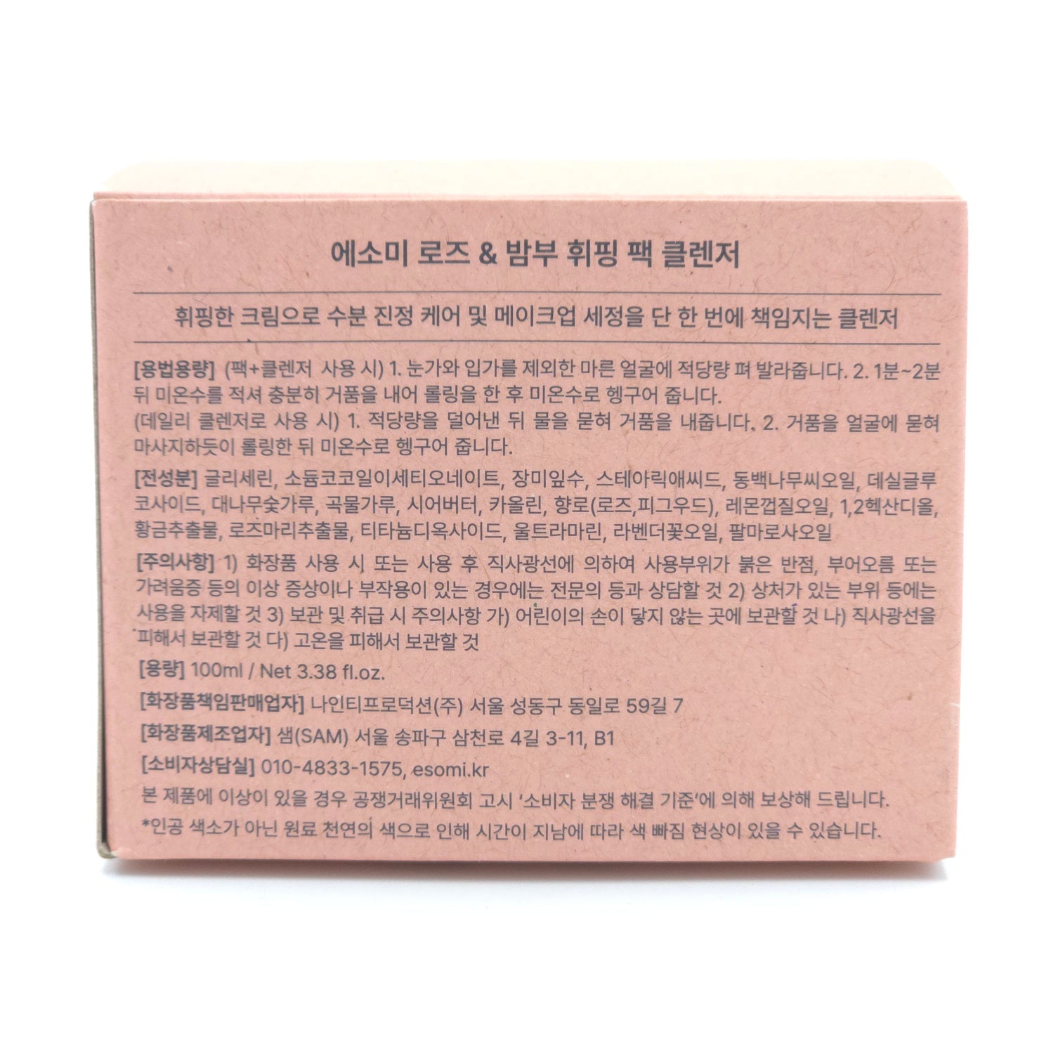 ESOMI Rose & Bamboo Whipping Pack Cleanser 100ml