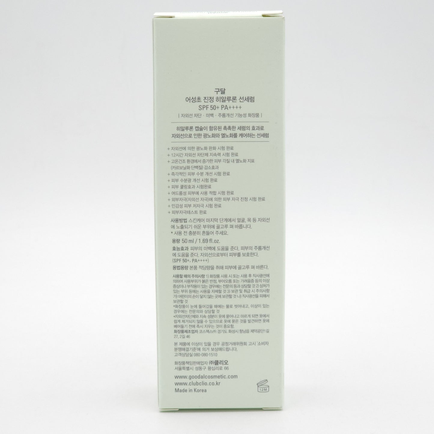 goodal Heartleaf Soothing Hyaluron Sun Serum 50ml - Image 9