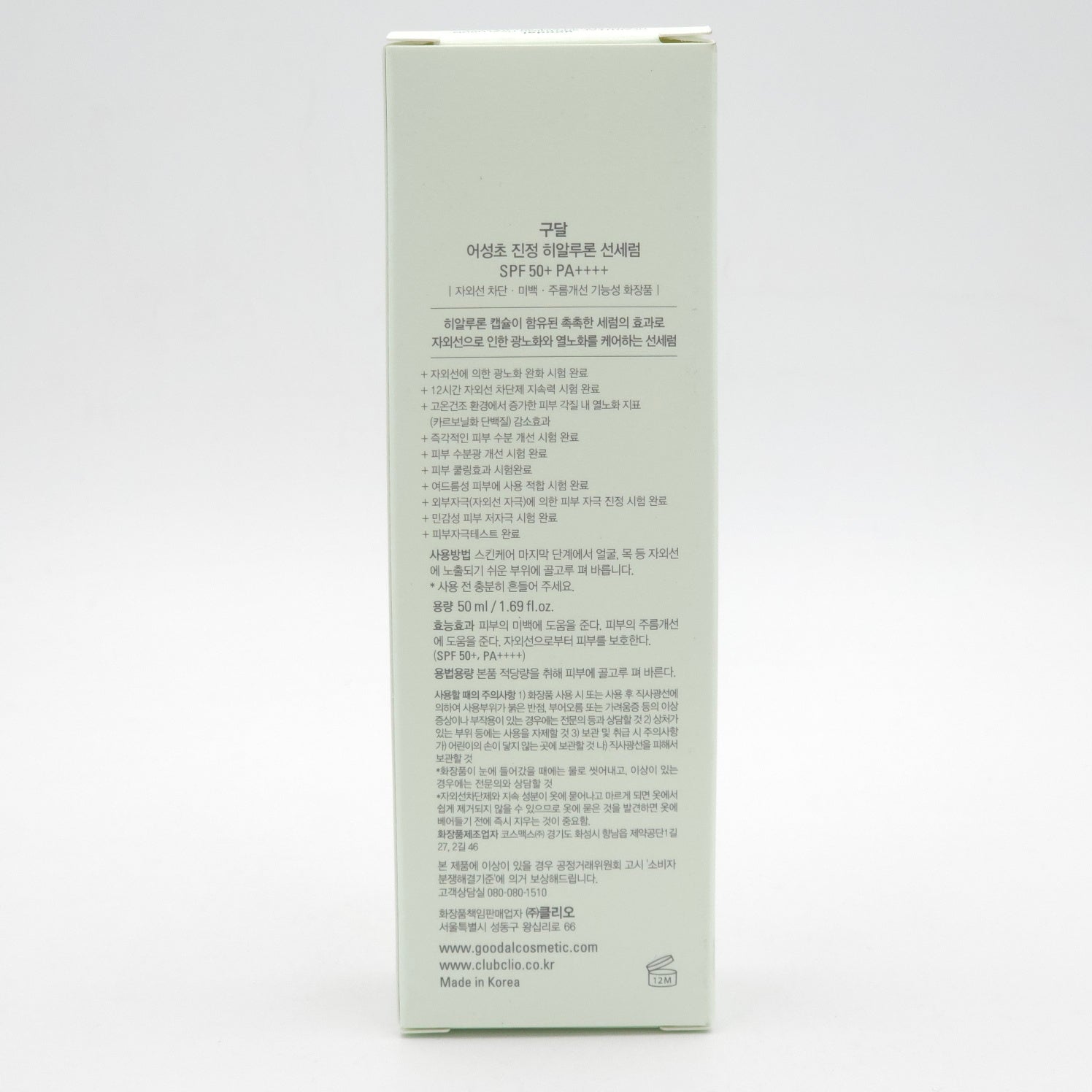 goodal Heartleaf Soothing Hyaluron Sun Serum 50ml - Image 9