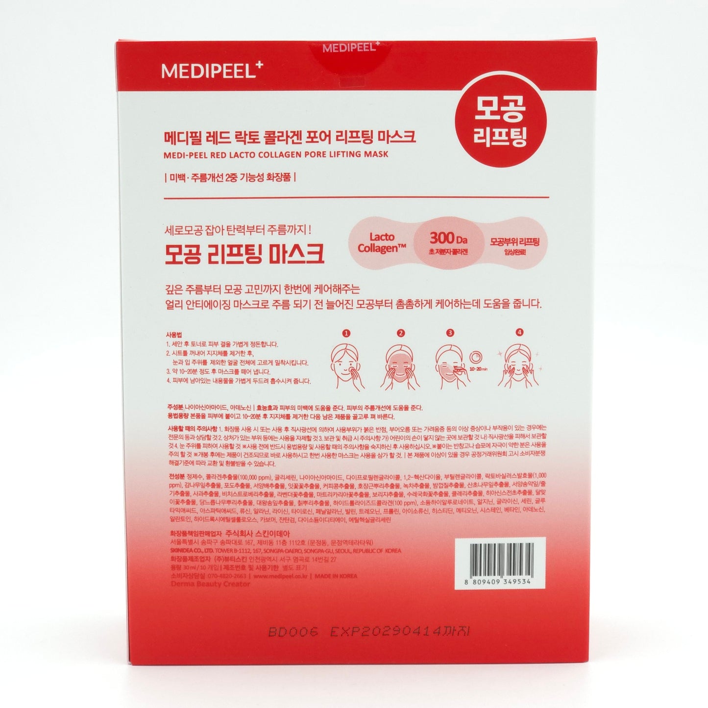 MEDI-PEEL Red Lacto Collagen Pore Lifting Mask 30ml - Image 6