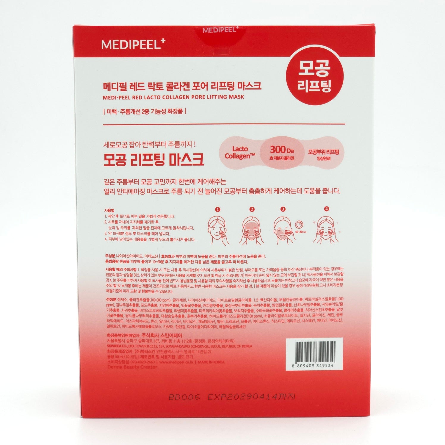 MEDI-PEEL Red Lacto Collagen Pore Lifting Mask 30ml - Image 6