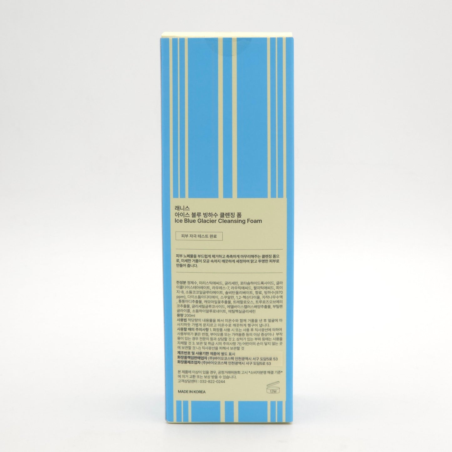 RENIS Ice Blue Glacier Cleansing Foam 200ml - Image 10