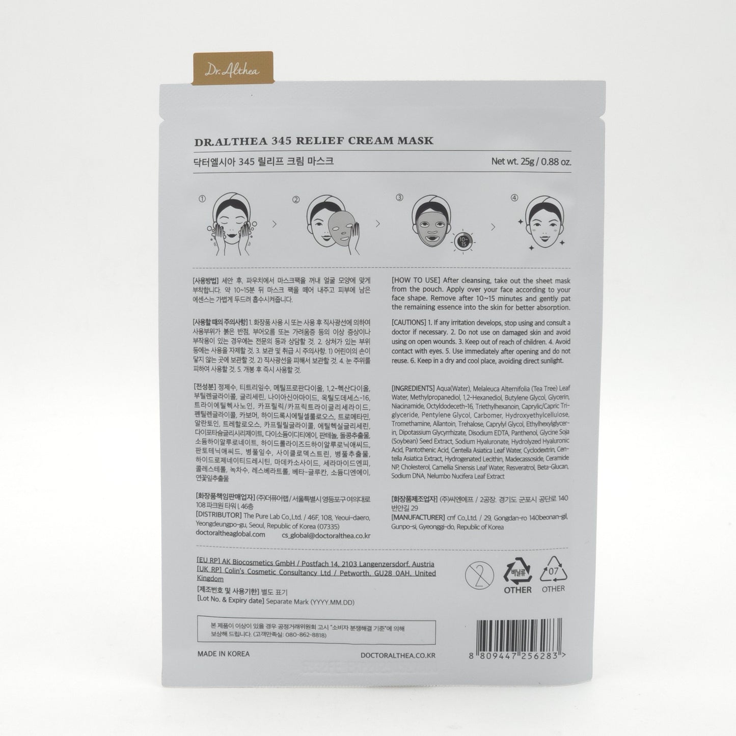 Dr.Althea 345 Relief Cream Mask 25g × 4ea - Image 4