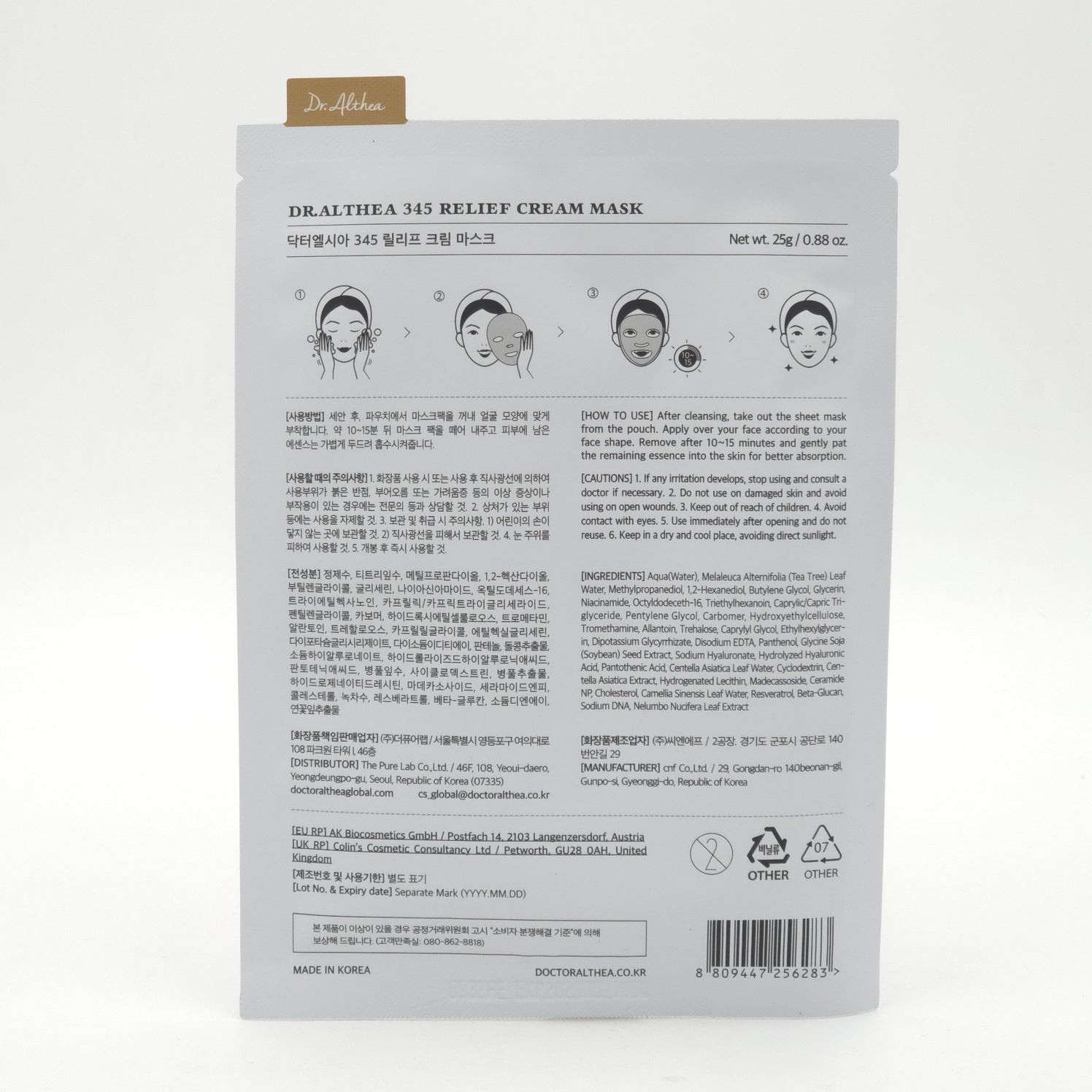 Dr.Althea 345 Relief Cream Mask 25g × 4ea - Image 4