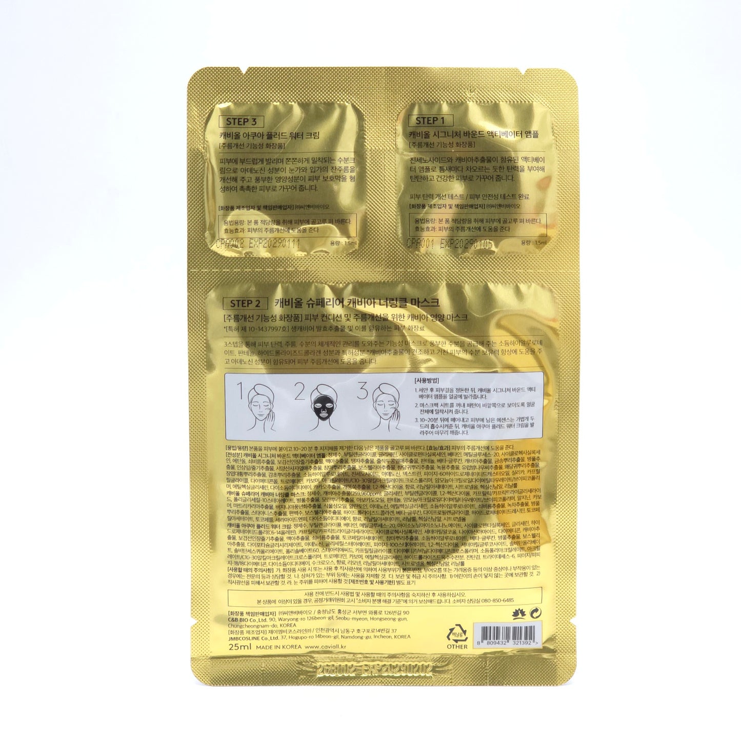 CAVIALL Superior Caviar Nourinkle Mask 3-Step x 7pcs - Image 4