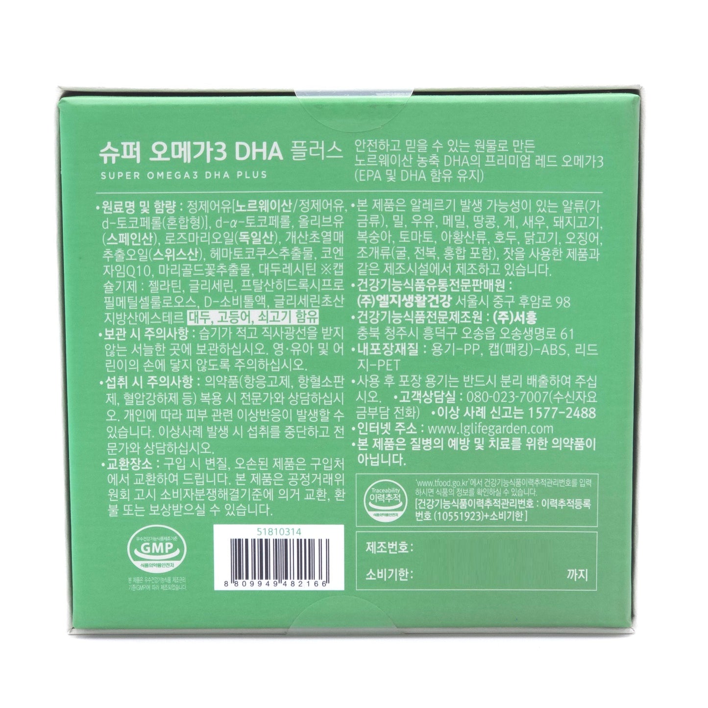LG VITAL GARDEN Super Omega3 DHA Plus 750mg x 56 Capsules x 2 Bottles