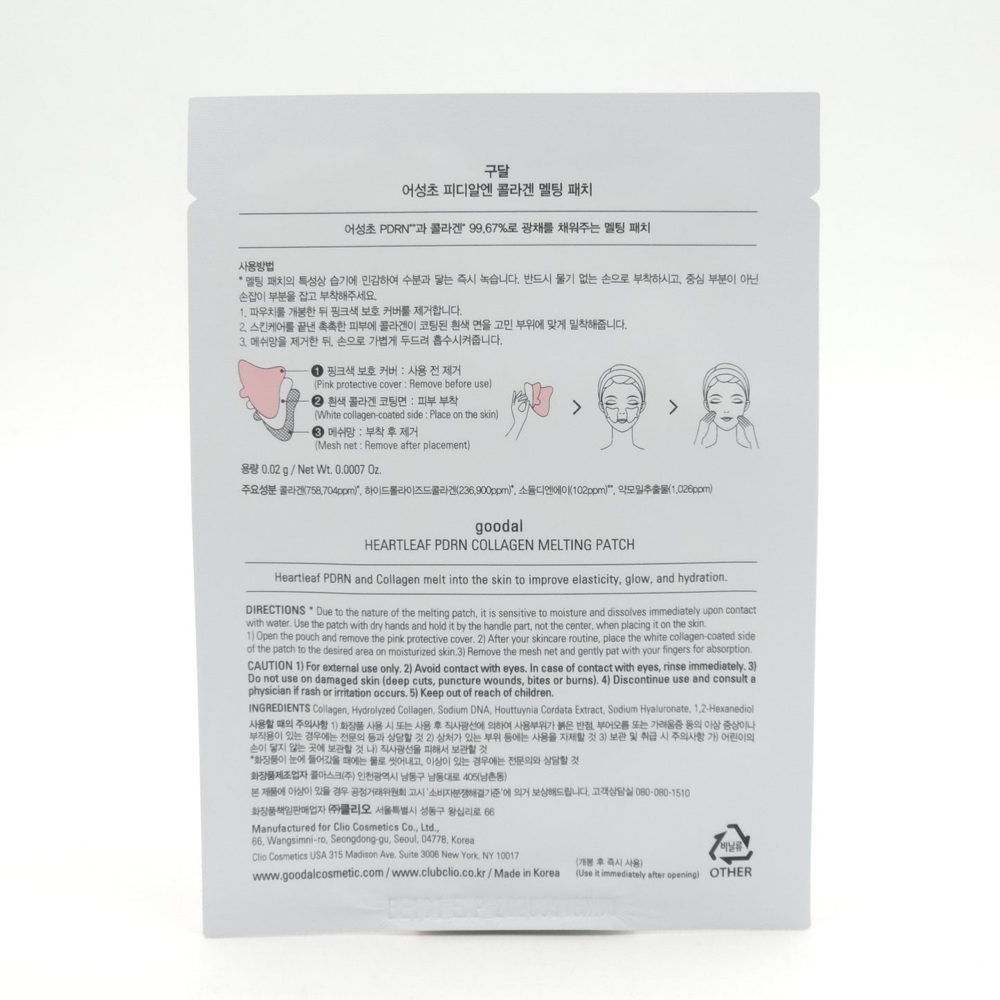 goodal Heartleaf PDRN Collagen Melting Patch 0.02g x 4 Pairs