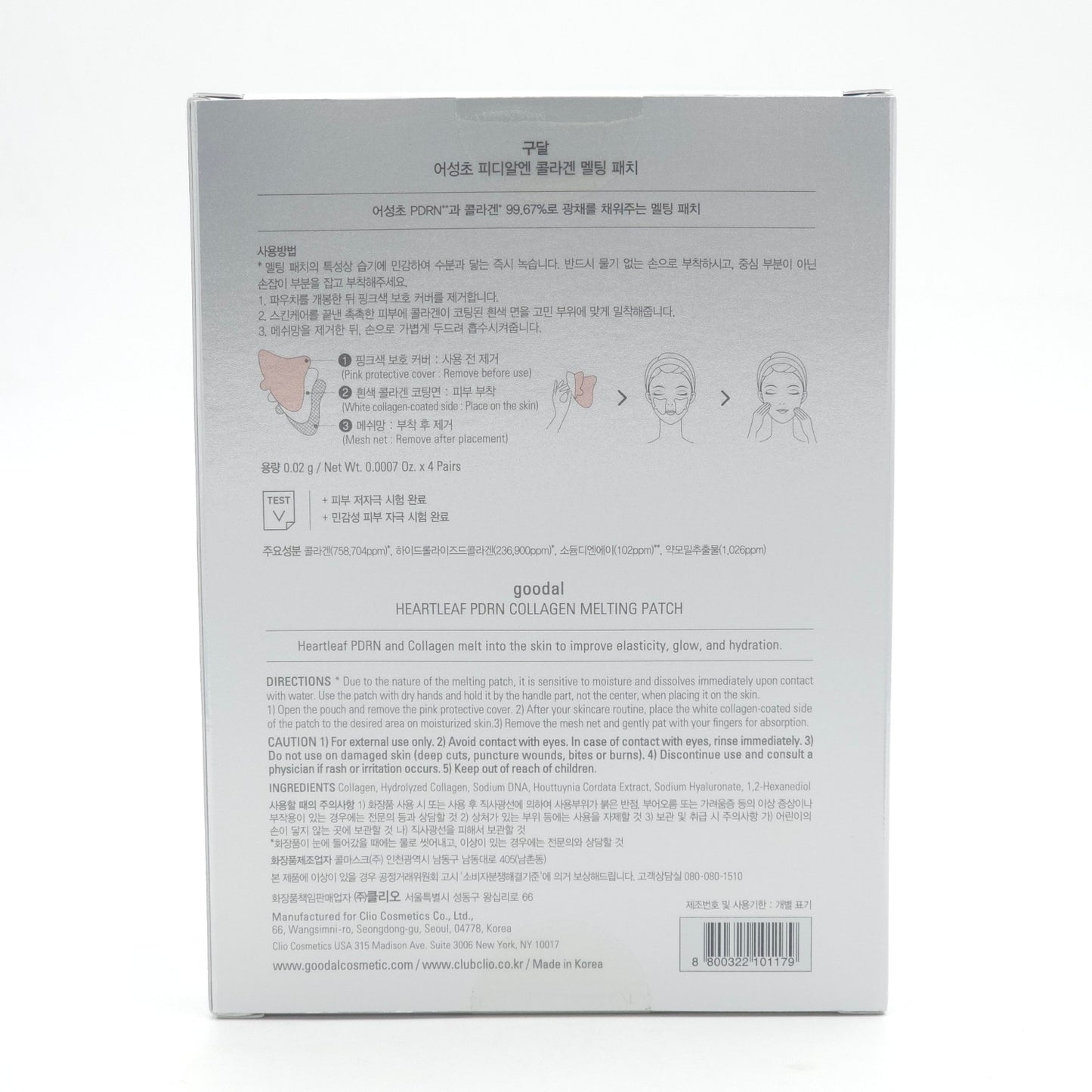 goodal Heartleaf PDRN Collagen Melting Patch 0.02g x 4 Pairs