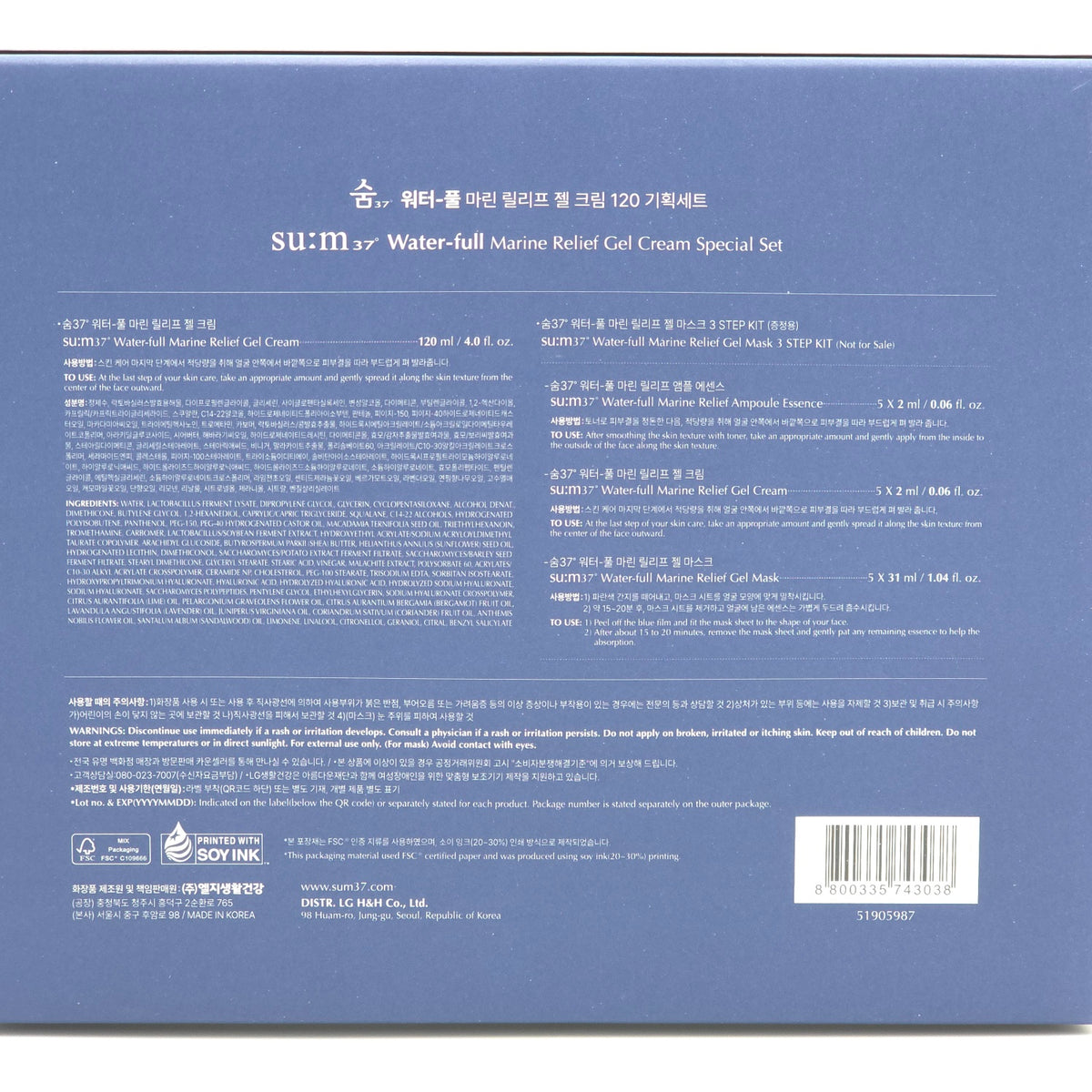su:m37° Water-full Marine Relief Gel Cream 120ml Special Set