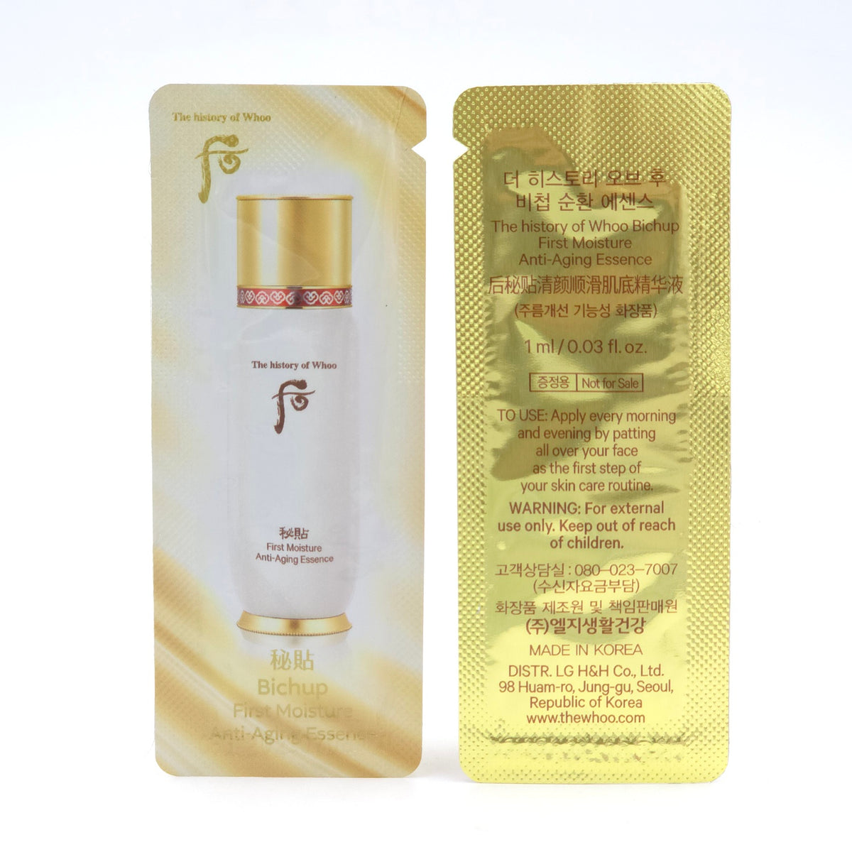 The history of Whoo Bichup First Moisture Anti-Aging Essence 1ml x 60pcs