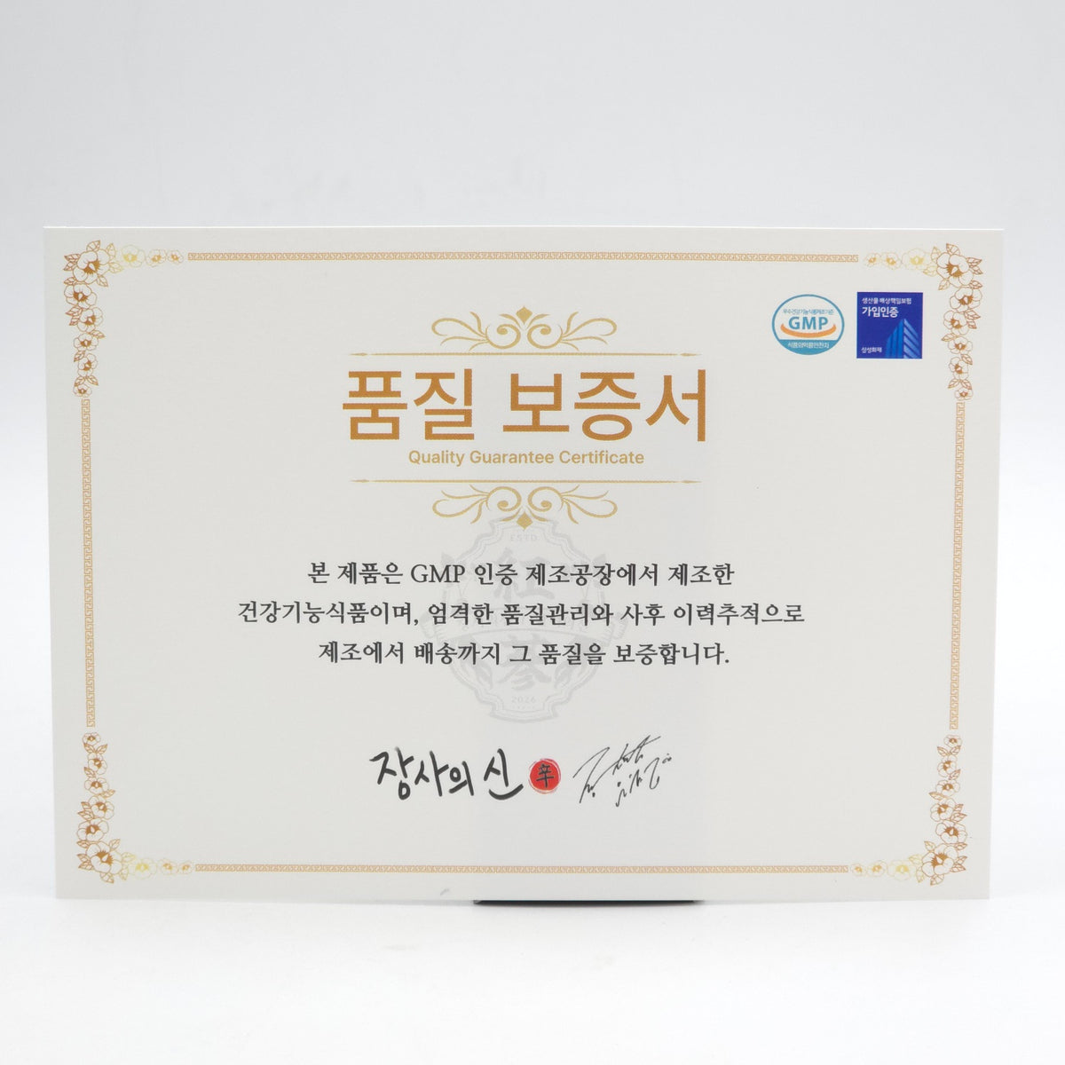 Jangsa-ui-Sin Hwalryeok-ui-Sin Korean Red Ginseng Extract 12g x 30 Sticks