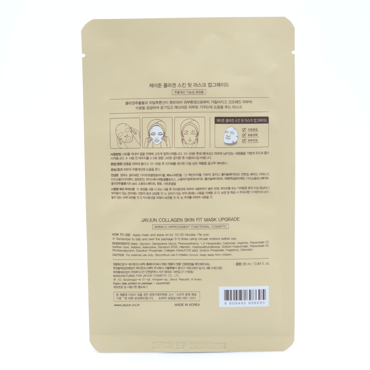 JAYJUN Collagen Skin Fit Mask Upgrade 28ml x 10 Sheets
