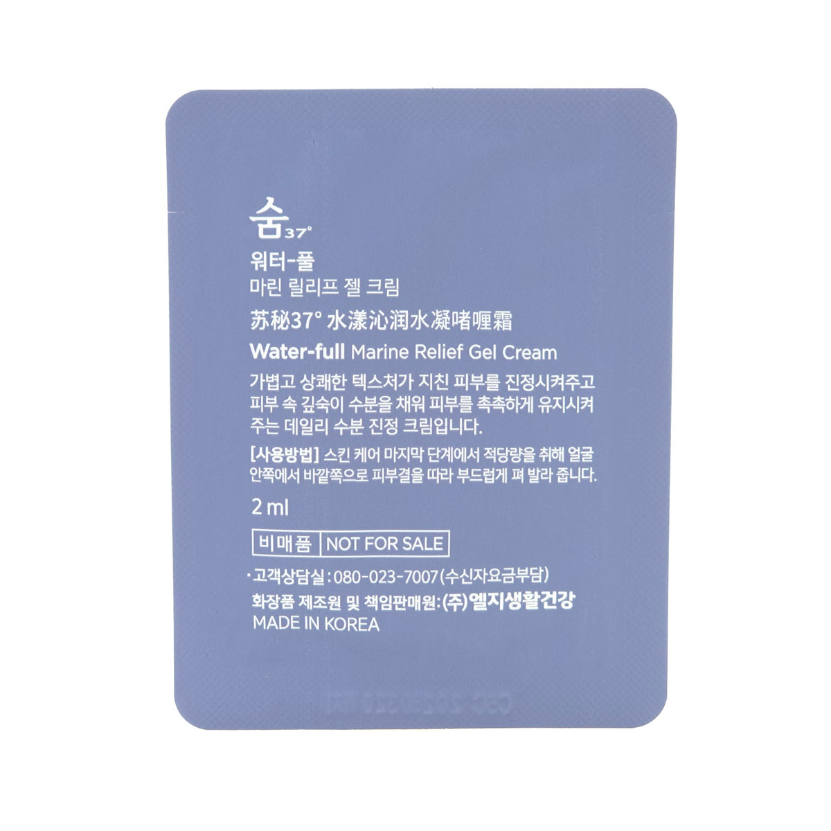 su:m37° Water-full Marine Relief Gel Cream - 2ml x 60pcs