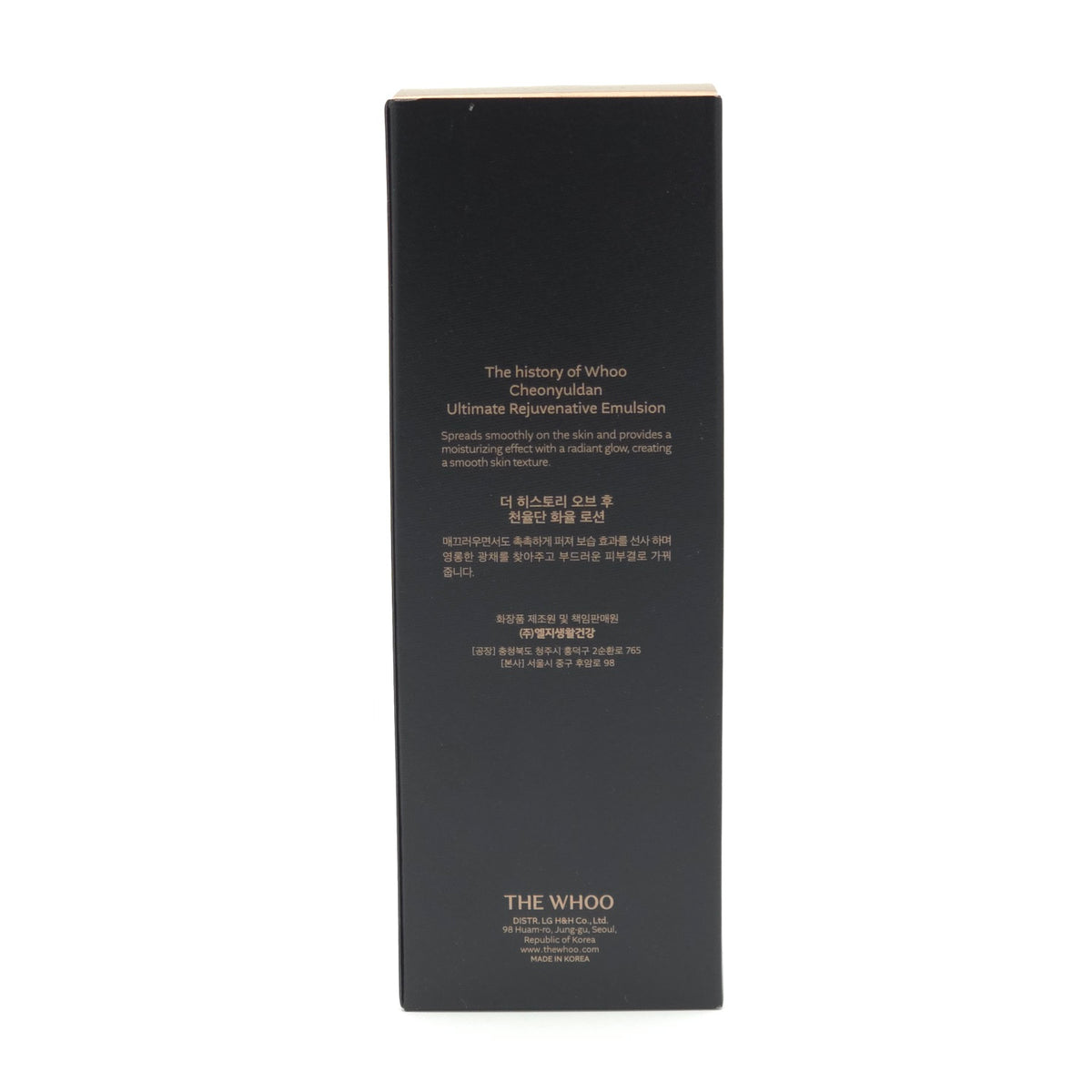 The history of Whoo Cheonyuldan Ultimate Rejuvenative Emulsion - 110ml