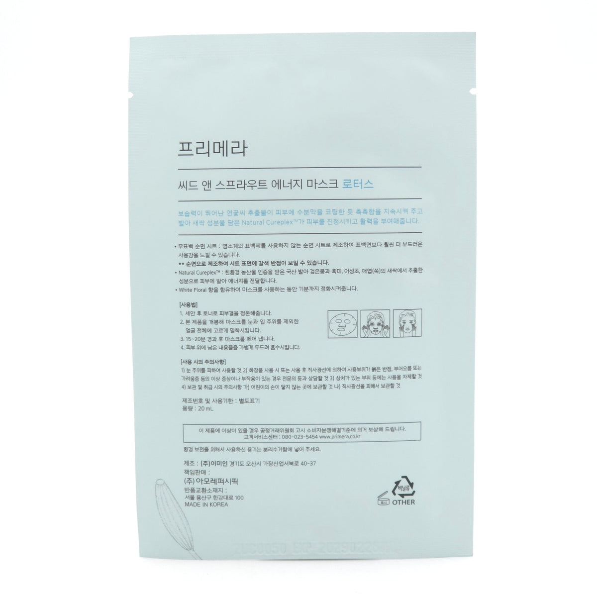 primera Seed and Sprout Energy Mask Lotus - 20ml x 5 Sheets
