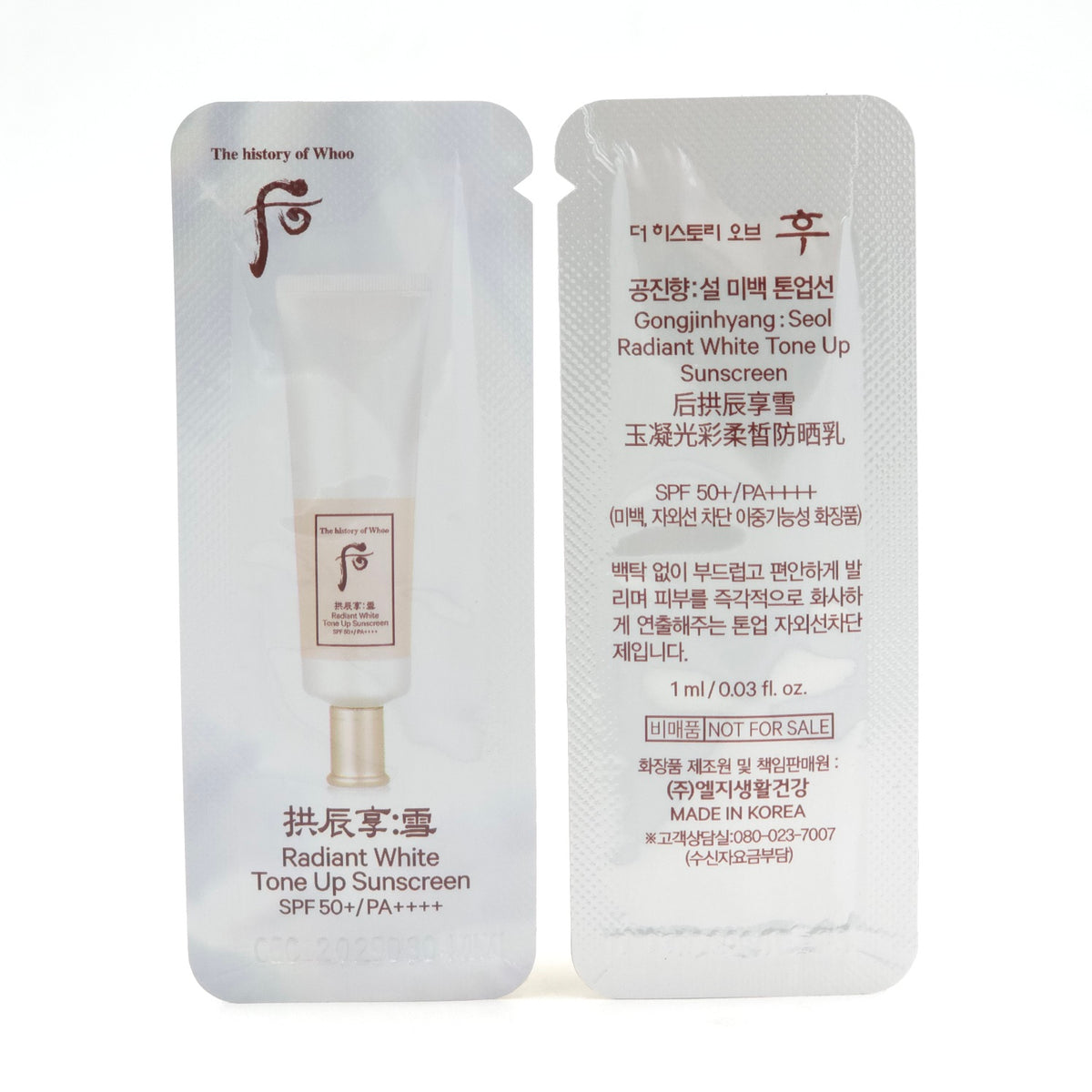 The History of Whoo Gongjinhyang Seol Radiant White Tone Up Sunscreen SPF50+ PA++++ - 1ml x 60pcs