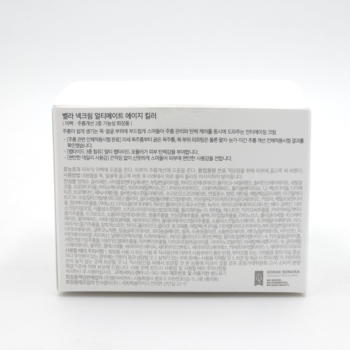 VELLA Neck Cream Ultimate Age Killer 50ml