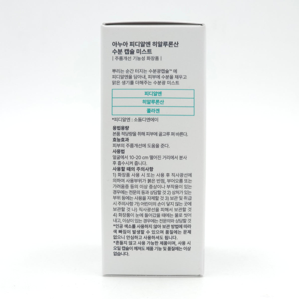 Anua PDRN Hyaluronic Acid Hydrating Capsule Mist 30ml