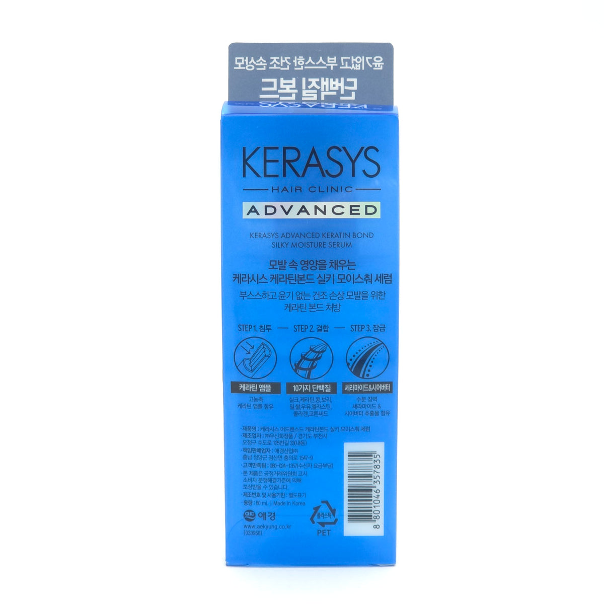Kerasys Advanced Keratin Bond Silky Moisture Serum 80ml x 2ea
