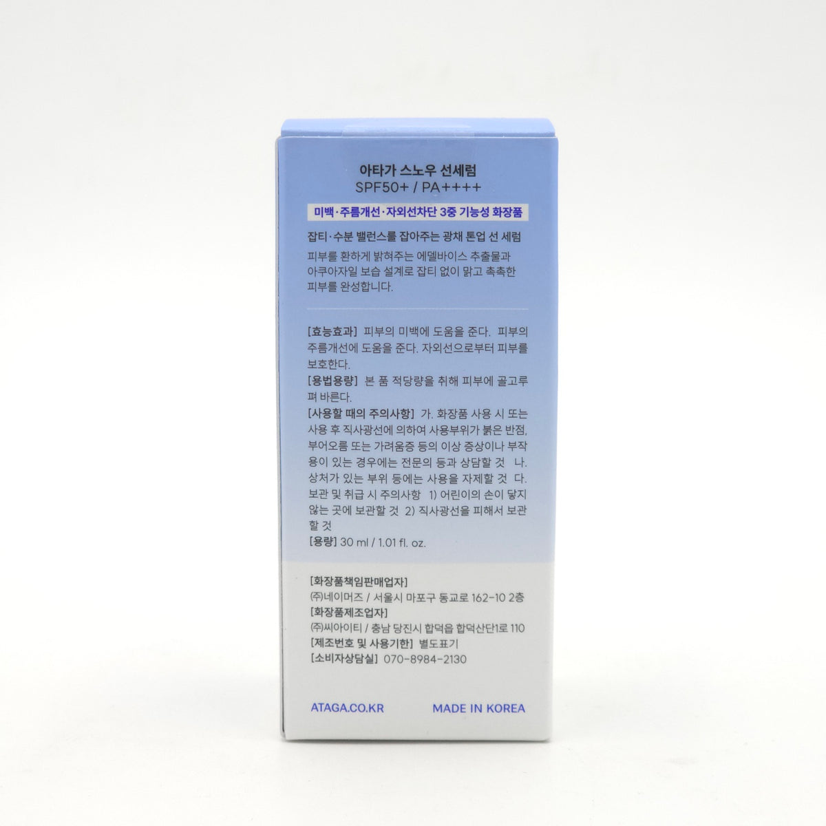 ATAGA Snow Sun Serum SPF50+ PA++++ 30ml