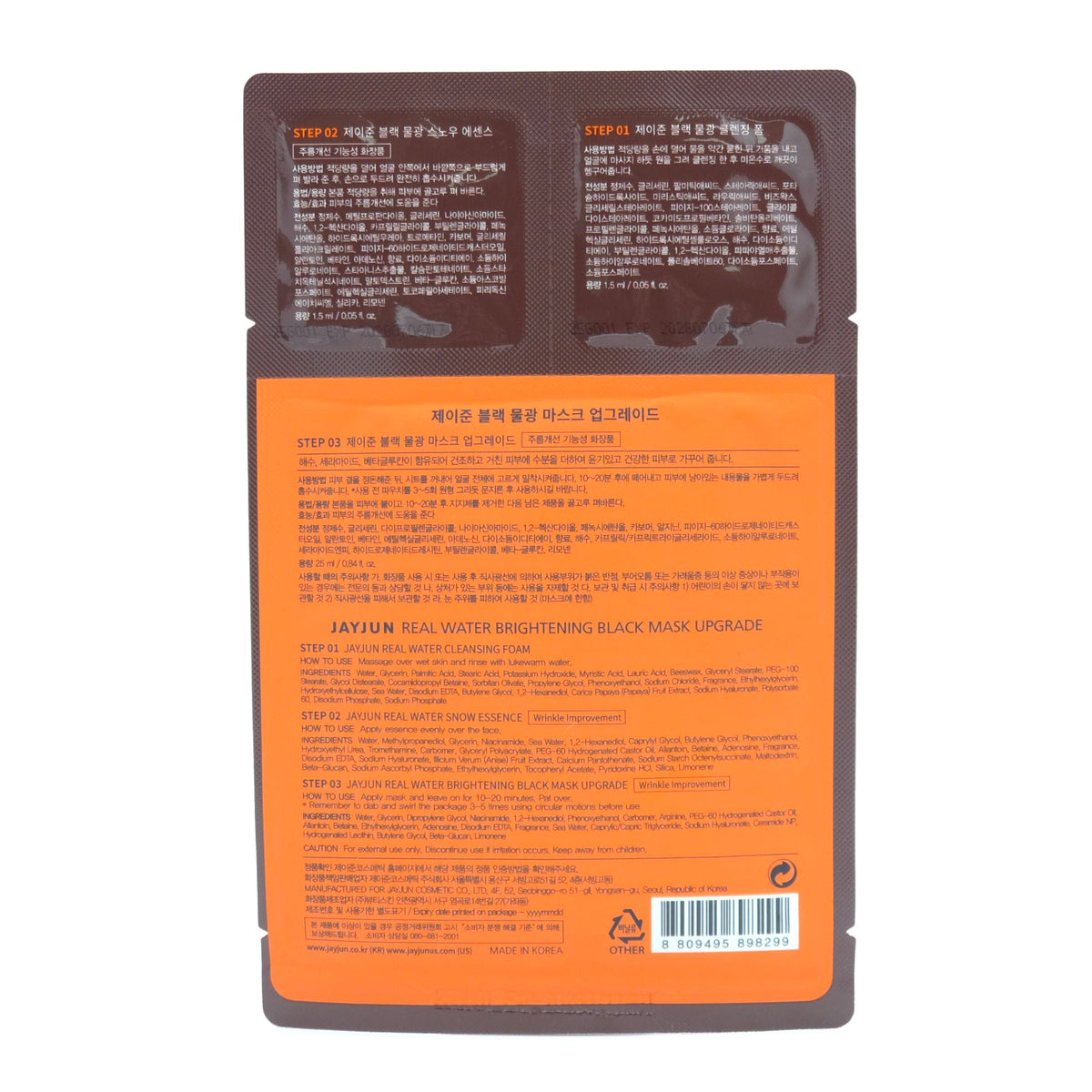 JAYJUN Real Water Brightening Black Mask Upgrade 3-Step 25ml x 10 Sheets