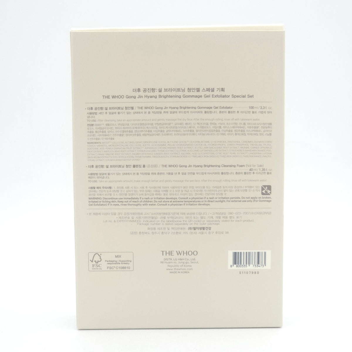 The history of Whoo Gong Jin Hyang Brightening Gommage Gel Exfoliator Special Set 2 Items