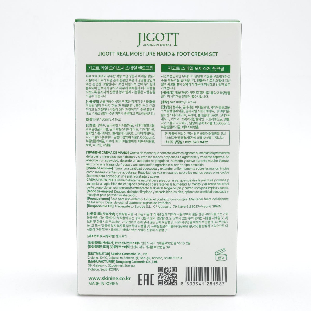 JIGOTT Real Moisture Hand & Foot Cream Set 2 Items