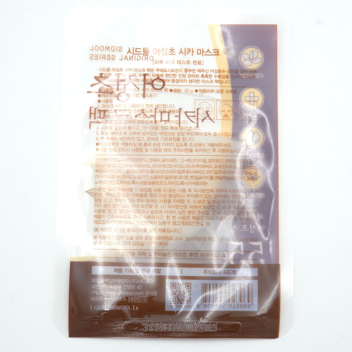 SIDMOOL Houttuynia Cordata Cica Mask Pack 22g x 10 Sheet